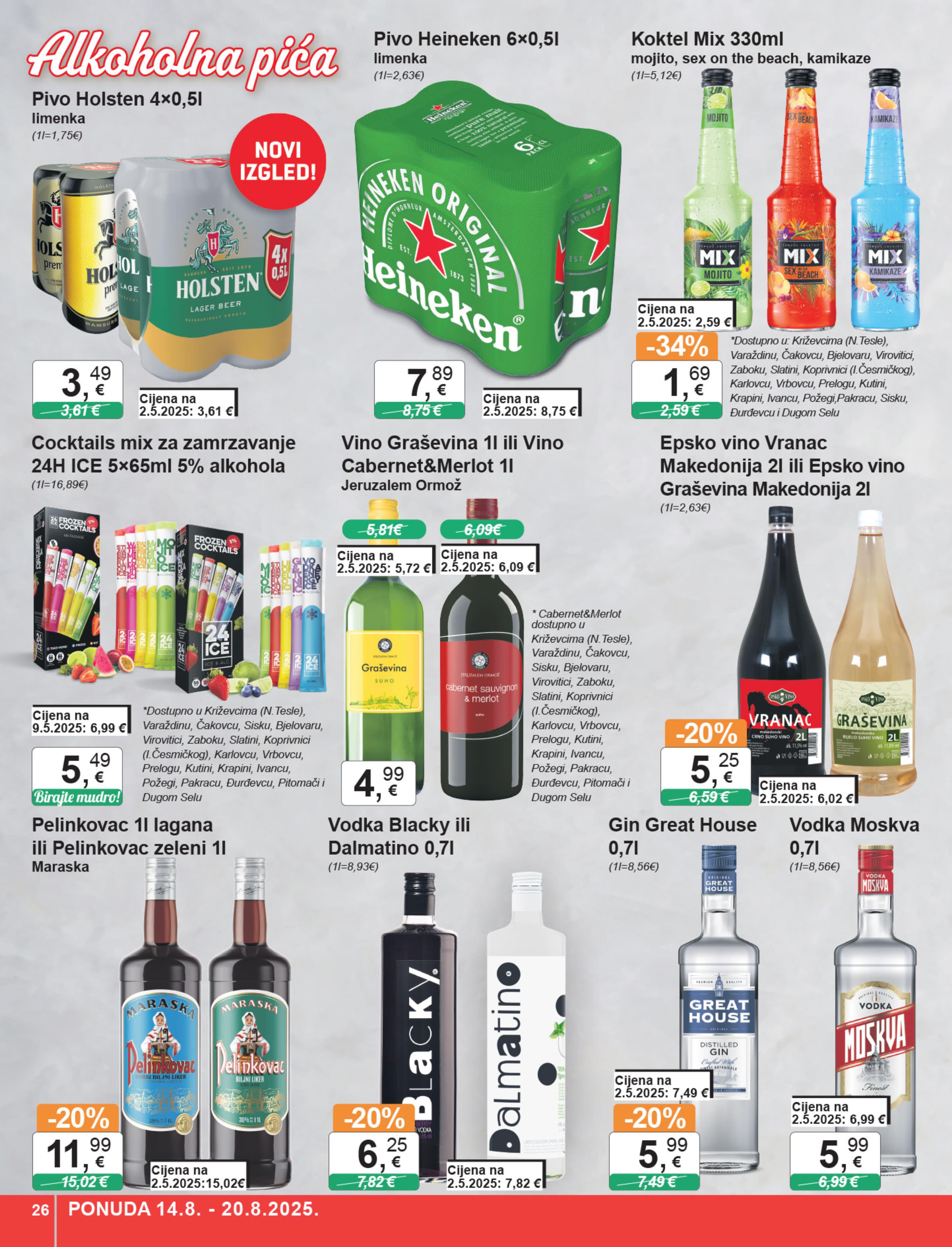 Page from catalog: Široka potrošnja